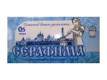Серафима